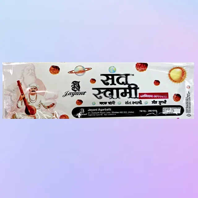 SANT SWAMI POUCH / संत स्वामी पाउच
