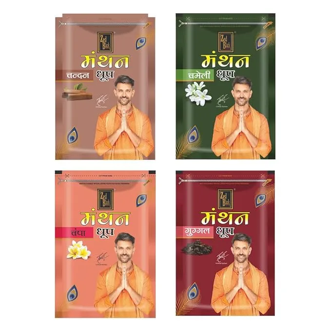 MANTHAN DHOOP / मंथन धूप
